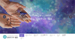 Desktop Screenshot of j-dowsing.com